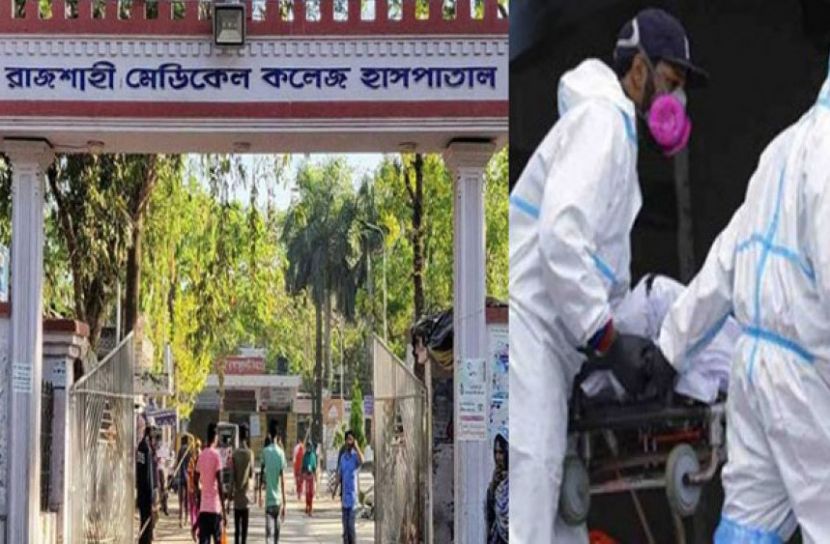 রামেক হাসপাতালে মৃত্যু ১৩