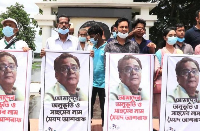 সৈয়দ আশরাফের ম্যুরাল ভাঙচুরের প্রতিবাদে মানববন্ধন