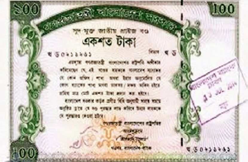 ১ আগস্ট প্রাইজবন্ডের ১০৪তম ‘ড্র’ 