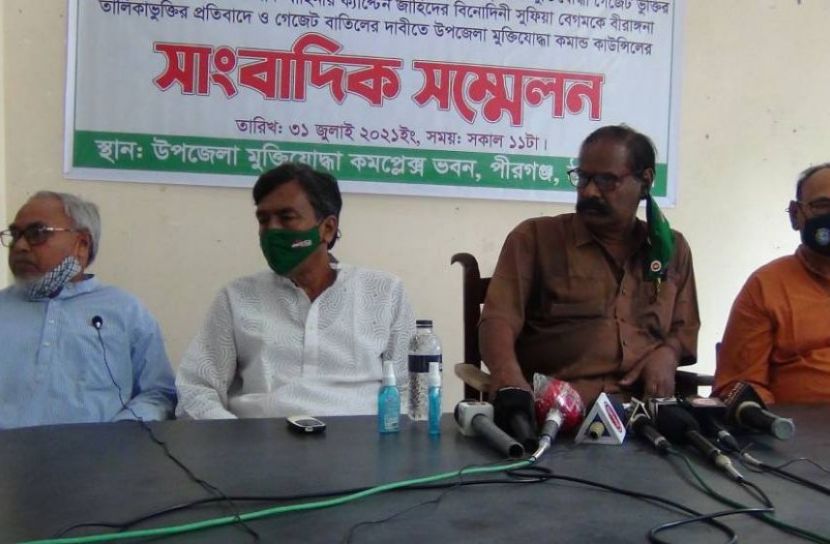 রাজাকারকে মুক্তিযোদ্ধা  করার অভিযোগ