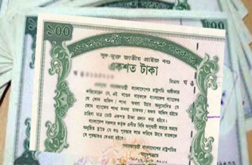 ‘ড্র’তে প্রথম পুরস্কার পেয়েছে ০২১৮৪০৭