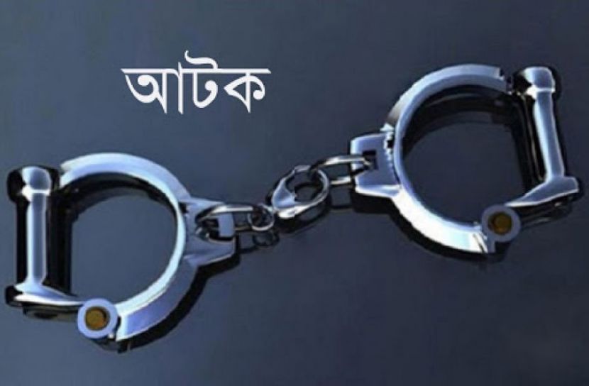 গাঁজাসহ ইউপি সদস্য আটক