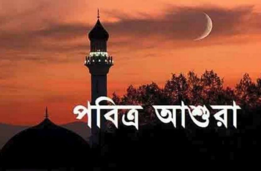 আমিরাতে আশুরা হবে ১৯ আগস্ট