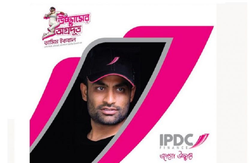 আইপিডিসি উচ্ছ্বাসের অগ্রদূত তামিম