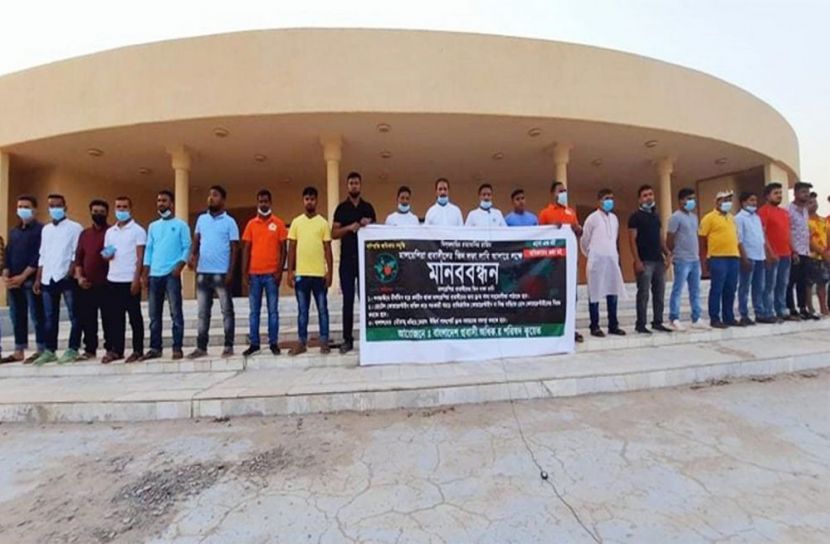 তিন দফা দাবিতে কুয়েতে মানববন্ধন