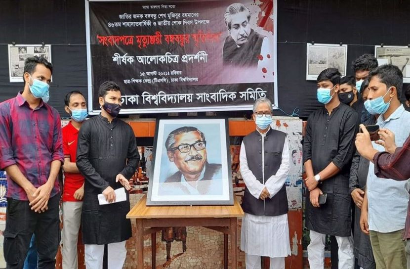 ডুজার আলোকচিত্র প্রদর্শনী