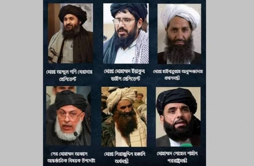 আফগানিস্তানের নতুন নাম, মন্ত্রিসভা