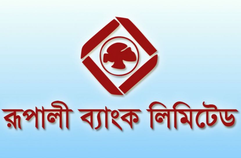 রূপালী ব্যাংকের মুনাফা বেড়েছে