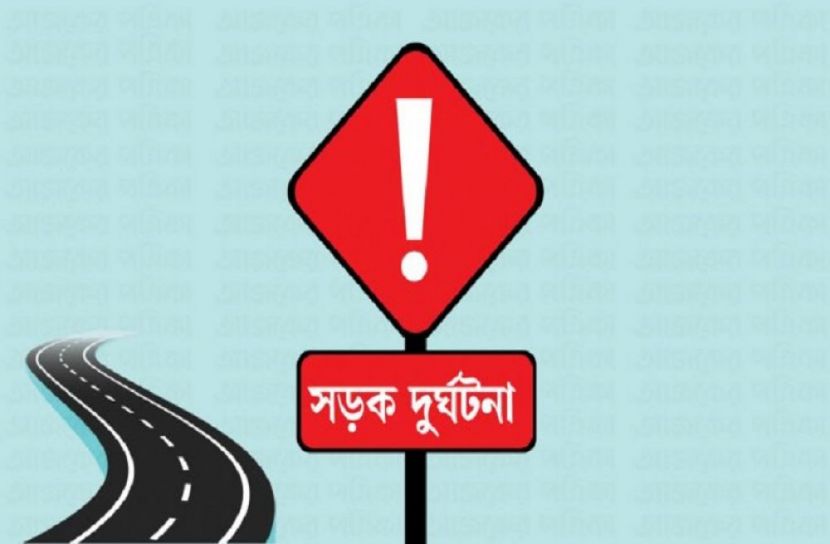 নওগাঁয় সড়ক দুর্ঘটনায় নিহত ১