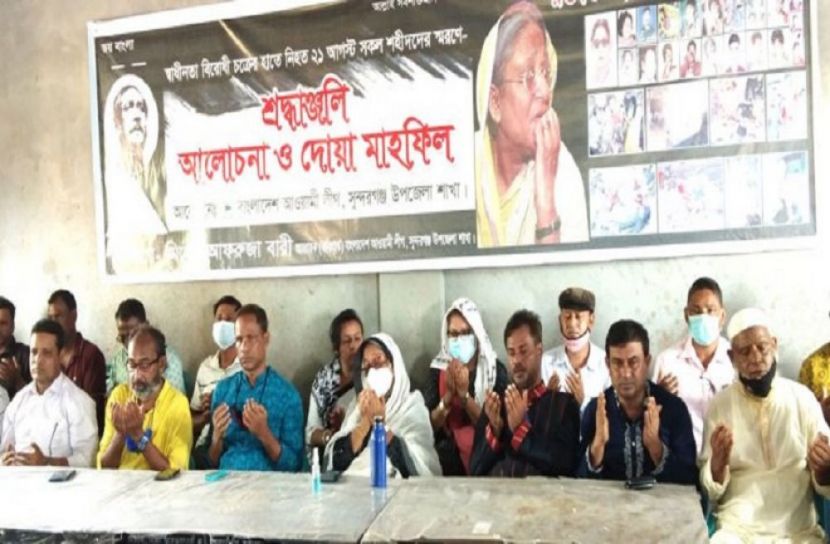 সুন্দরগঞ্জে একুশে আগস্ট স্মরণে দোয়া মাহফিল