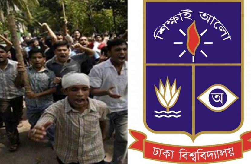 ঢাবির কালো দিবস আজ