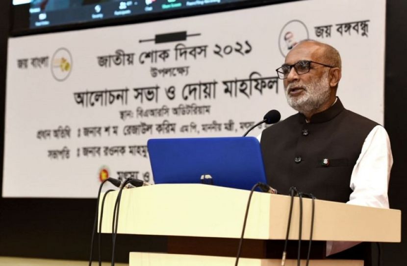 বঙ্গবন্ধু হত্যাকান্ডের বিচার সম্পন্ন করতে হবে