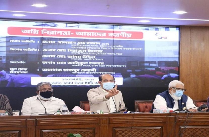 অগ্নিনির্বাপন ব্যবস্থা সঠিক না হলে মার্কেট বন্ধ