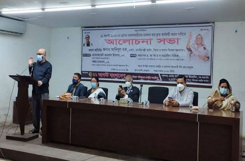 দ্রুত ২১ আগস্ট মামলার রায় কার্যকর হবে