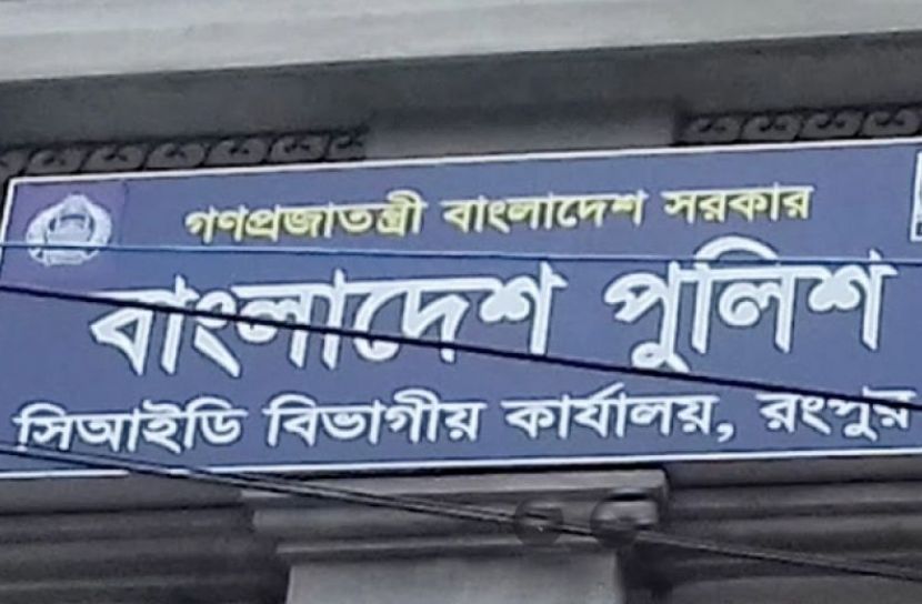 মা-ছেলেকে অপহরণ: সিআইডির দুই সদস্য বরখাস্ত