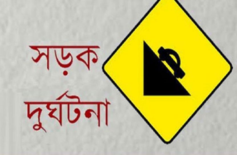 নারায়ণগঞ্জে সড়কে প্রাণ গেল ২ নারীর