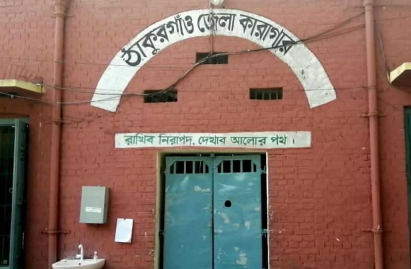 ঠাকুরগাঁও কারাগারে কয়েদীর মৃত্যু