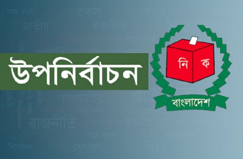 কুমিল্লা-৭ আসনের উপনির্বাচন ৭ অক্টোবর