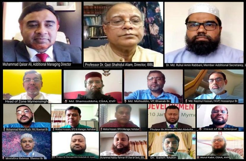 ইসলামী ব্যাংক ময়মনসিংহ জোনের শরী‘আহ পরিপালন বিষয়ক ওয়েবিনার