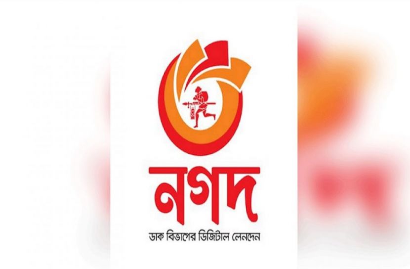 র‌্যাবের হাতে সন্দেহজনক ‘নগদ’ গ্রাহকের তথ্য