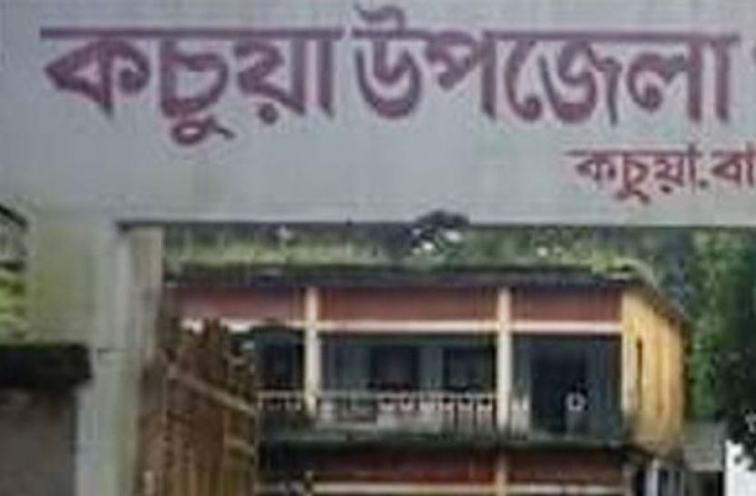 কচুয়া উপজেলায় উপনির্বাচন ৭ অক্টোবর
