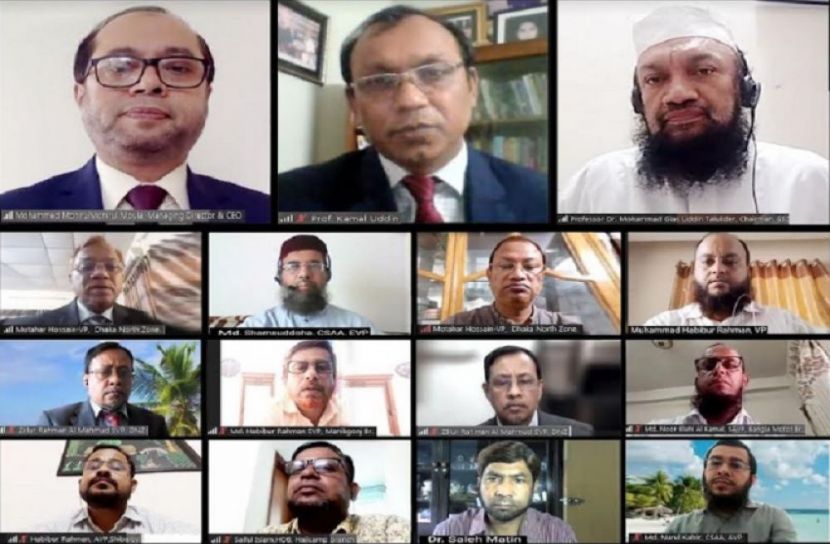ইসলামী ব্যাংকের শরীয়াহ পরিপালন বিষয়ক ওয়েবিনার