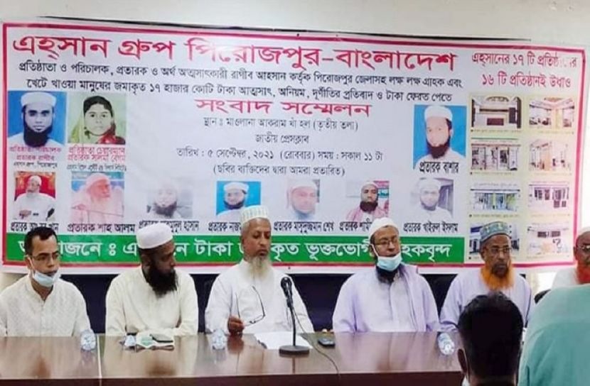 ১৭ হাজার কোটি টাকা আত্মসাতের অভিযোগ