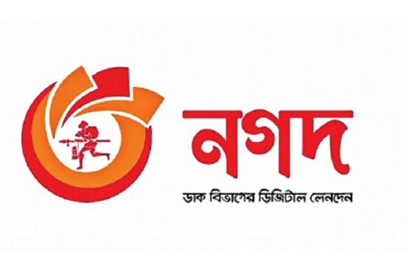 নগদে অ্যাকাউন্ট খুলতে মানতে হবে নির্দেশনা