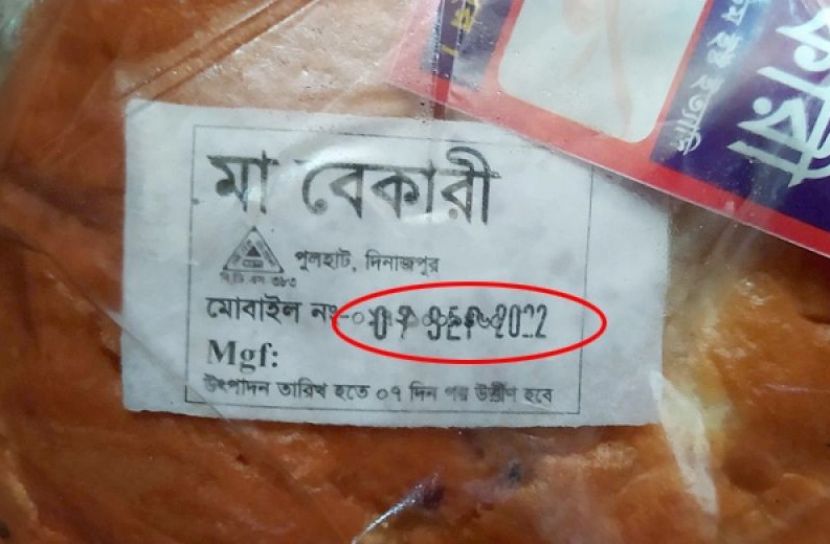 পাউরুটির প্যাকেটে উৎপাদন তারিখ ০৭-০৯-২০২২