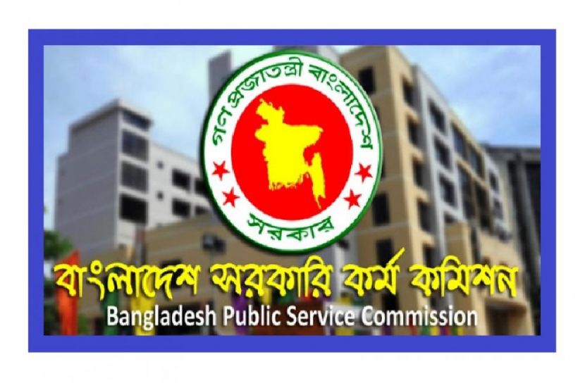 বিসিএসের চূড়ান্ত ফল প্রকাশ