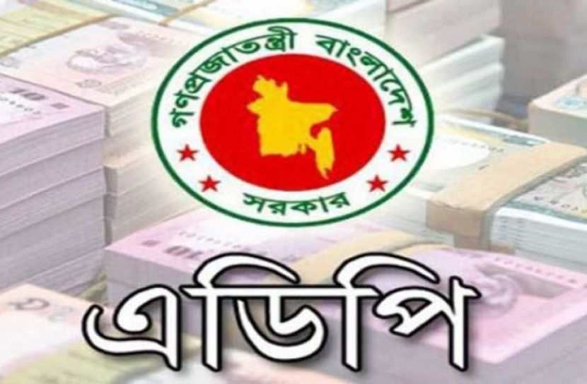 ৮ হাজার কোটি টাকার এডিপি বাস্তবায়ন
