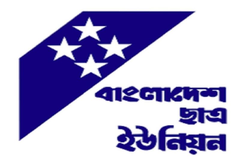 ডোপ টেস্টের নামে হয়রানি দাবী ছাত্র ইউনিয়নের