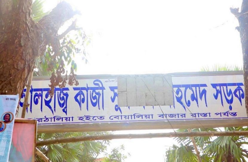 হুমকিতে সুলতান আহমেদ স্থাপিত অবকাঠামো