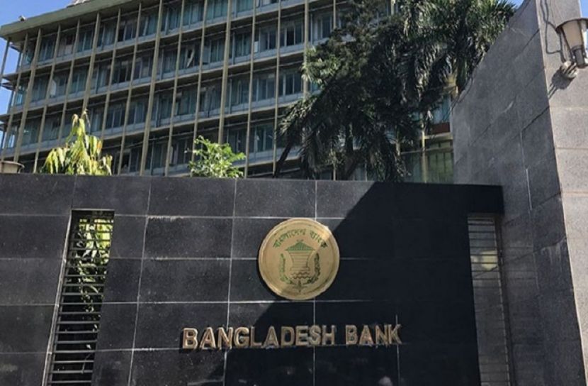 বাংলাদেশ ব্যাংক