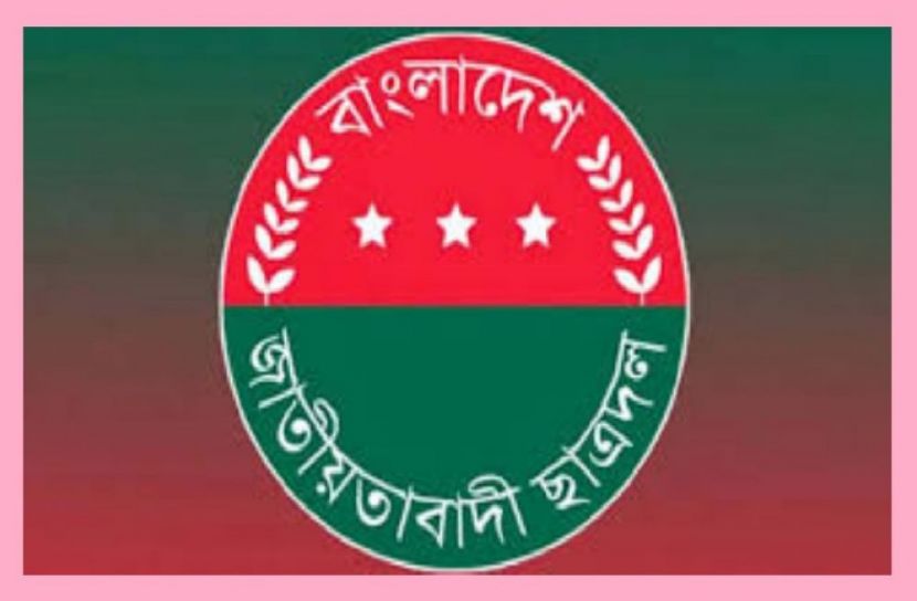 পিরোজপুর জেলা ছাত্রদল কমিটি অনুমোদন