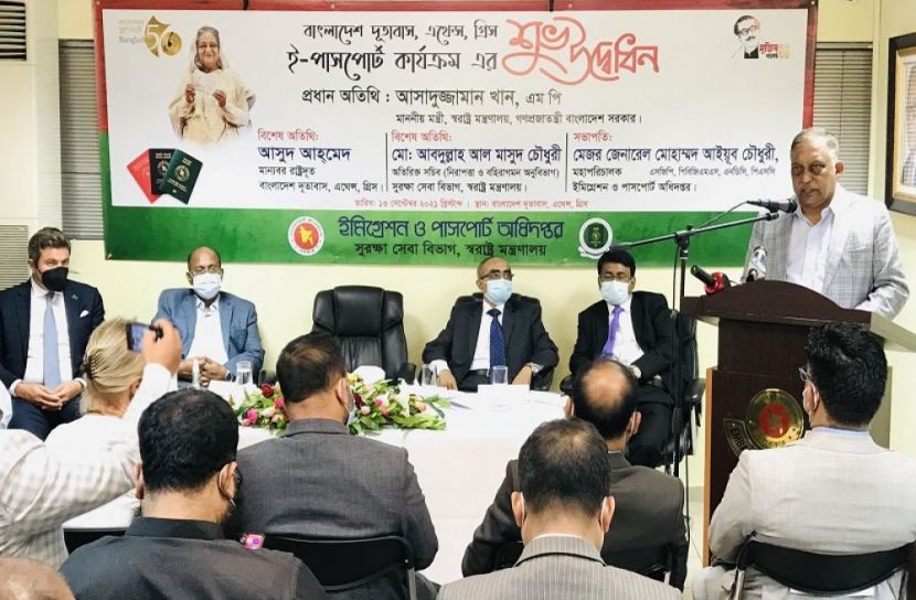 এথেন্সে ইলেক্ট্রনিক পাসপোর্টের উদ্বোধন করলেন স্বরাষ্ট্রমন্ত্রী 