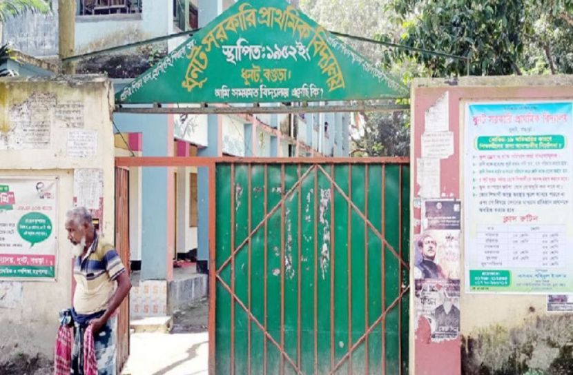 স্কুলছাত্রী