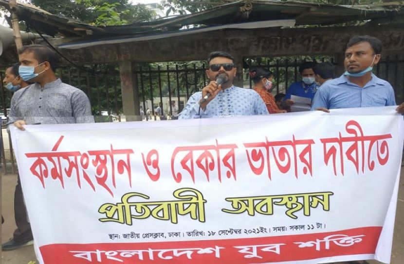 বেকারত্ব