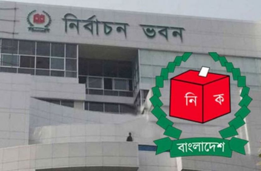 নির্বাচন কমিশন