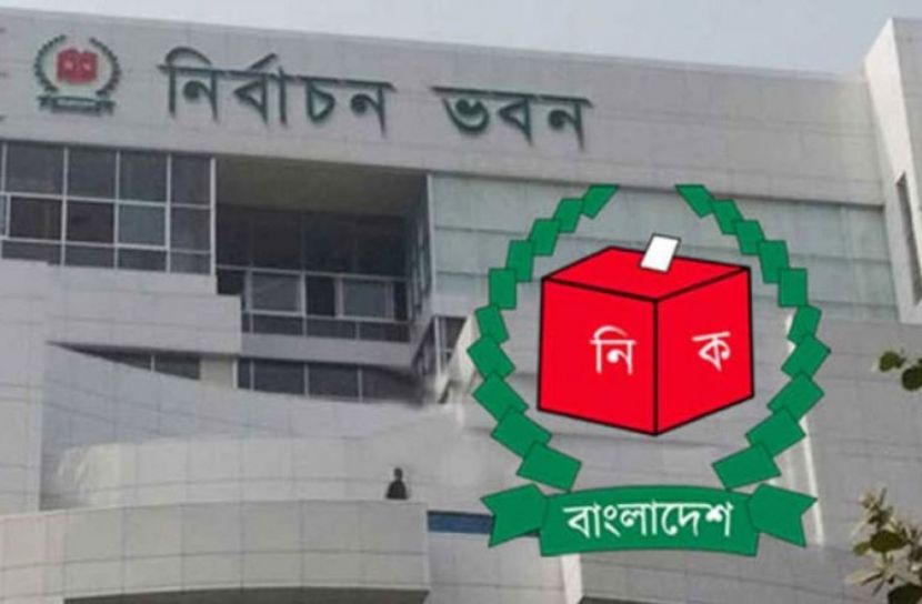 নির্বাচন কমিশন