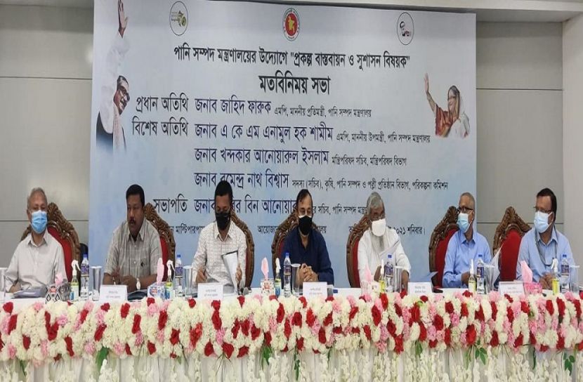 আদর্শ মন্ত্রণালয় হবে পানি সম্পদ মন্ত্রণালয়