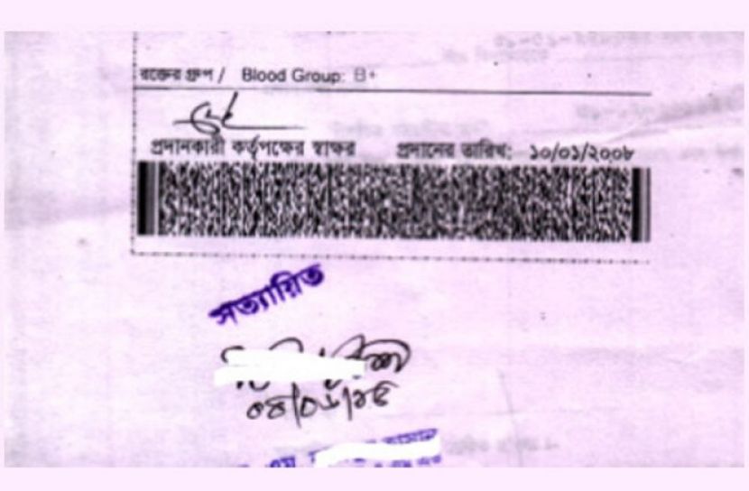 সত্যায়ন প্রক্রিয়া