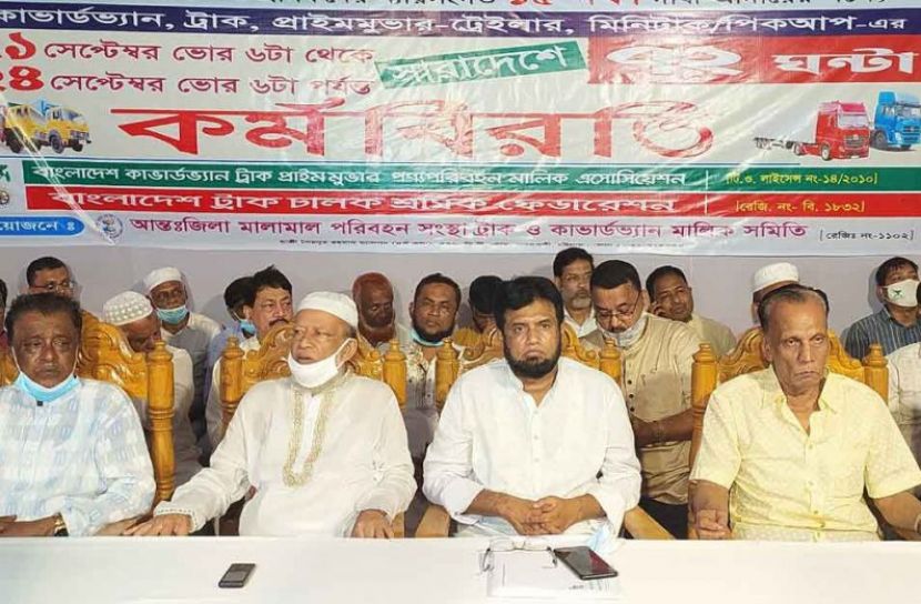 ৭২ ঘণ্টার আল্টিমেটাম কার্ভাডভ্যান-ট্রাক মালিকদের