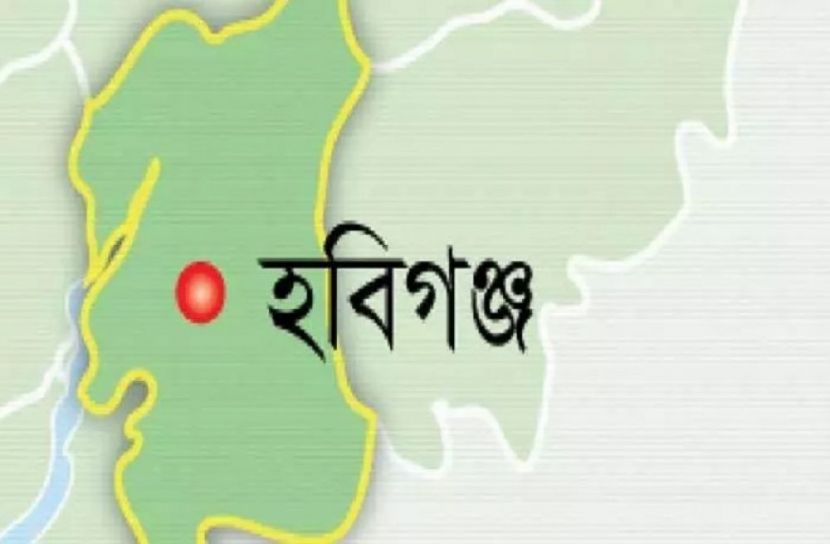 হবিগঞ্জ