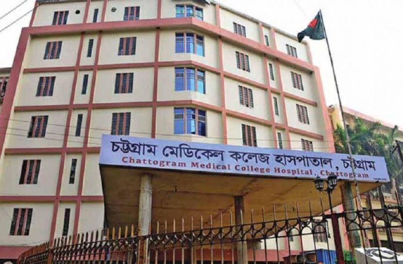 চট্টগ্রাম মেডিকেল কলেজ হাসপাতাল