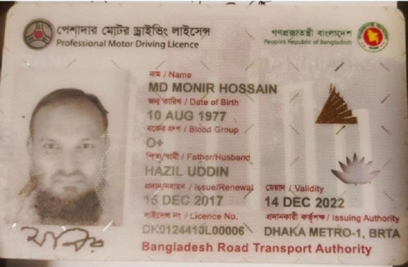 ছবি: সংগৃহীত