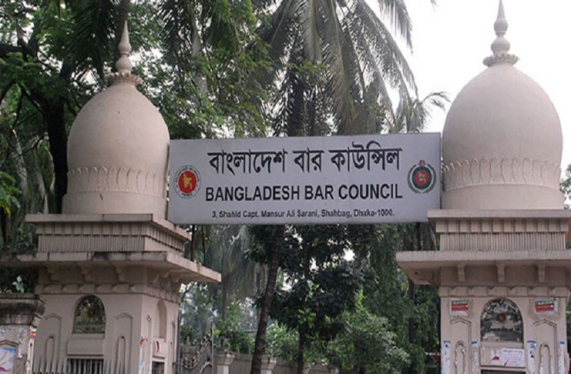 বার কাউন্সিলের ফল প্রকাশ (তালিকাসহ)