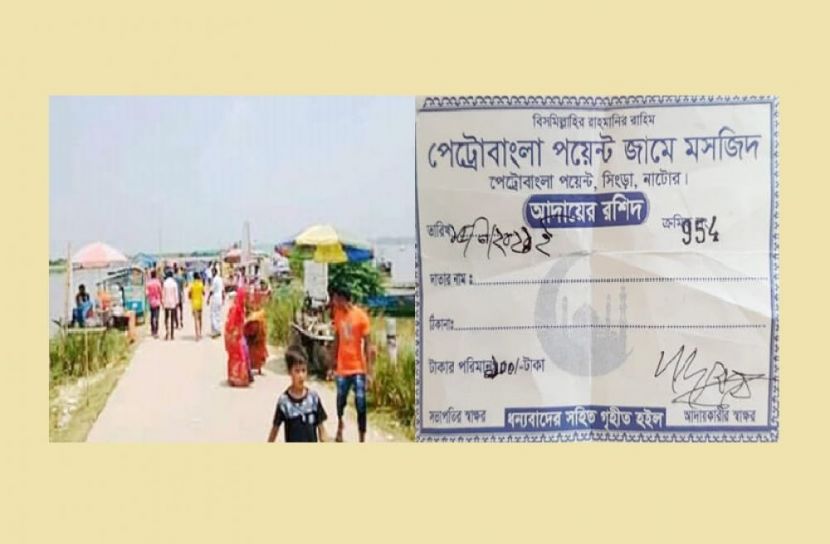 সিংড়ায় মসজিদের নামে চাঁদাবাজি