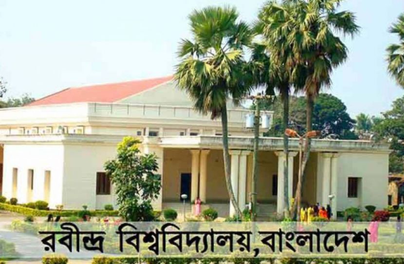 রবীন্দ্র বিশ্ববিদ্যালয়ের (রবি)। ছবি: সংগৃহীত