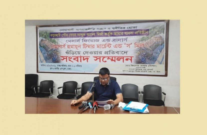 হুমায়ুন টিম্বার মার্চেন্ট অ্যান্ড সমিলের স্বত্বাধিকারী ফিরোজ আলম মিলন